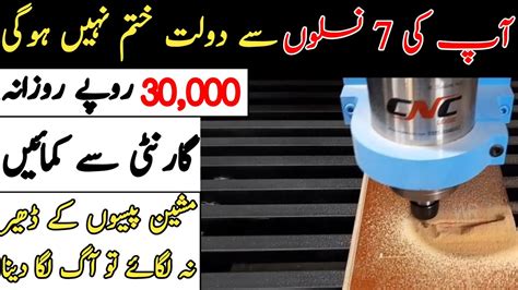 cnc machine dealers in pakistan|cnc logic for sale.